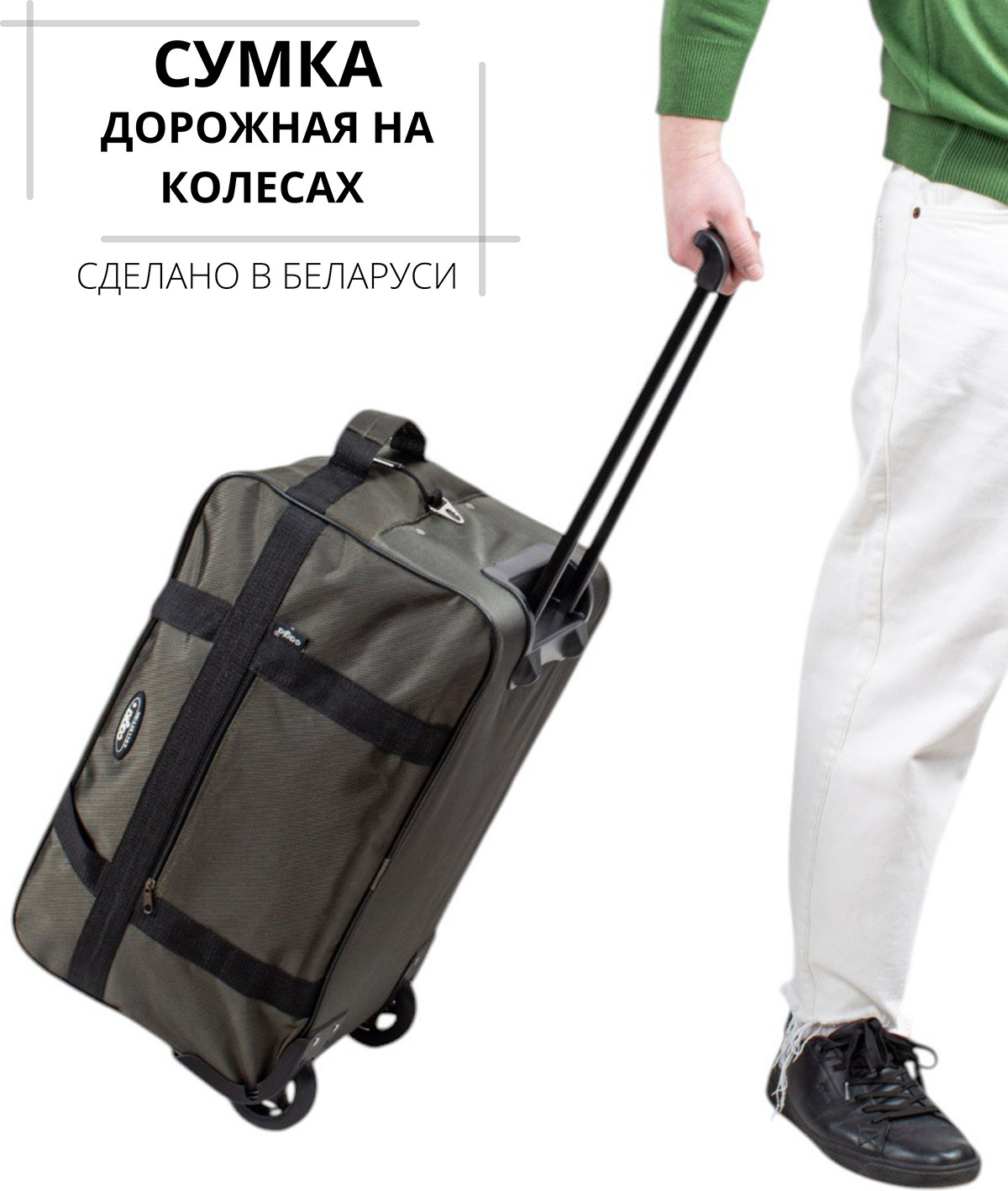 Сумка дорожная Cagia 105006 — фото 2