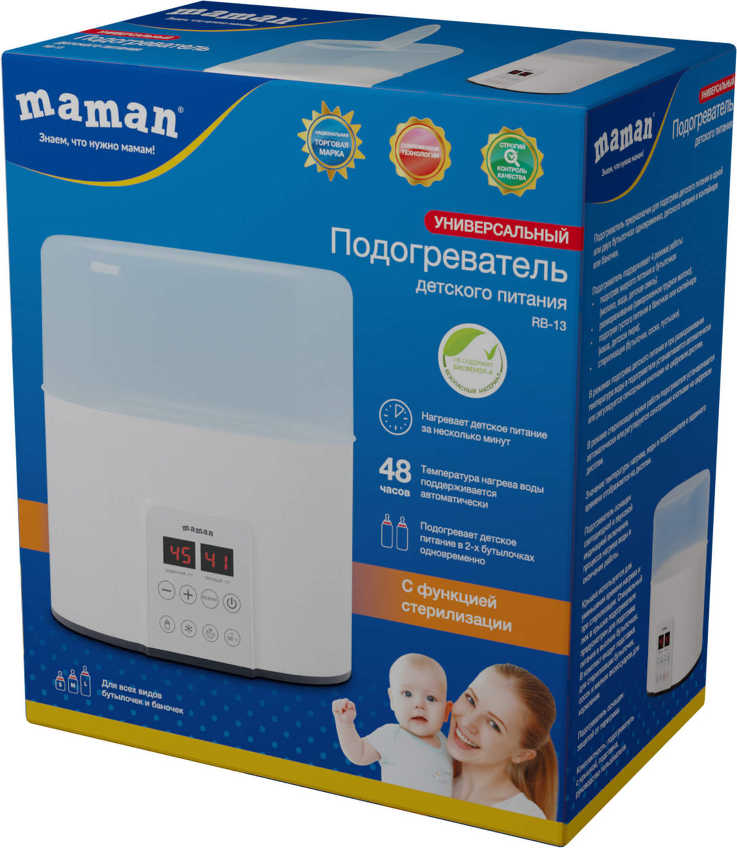 Стерилизатор-подогреватель для бутылочек Maman RB-13 — фото 5