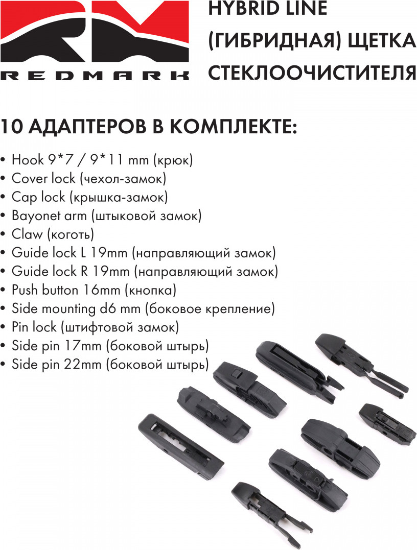 Щетка стеклоочистителя REDMARK RM92016 — фото 4