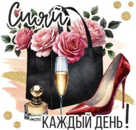 Кружка ILikeGift Сияй каждый день! / 1208-12 — фото 3
