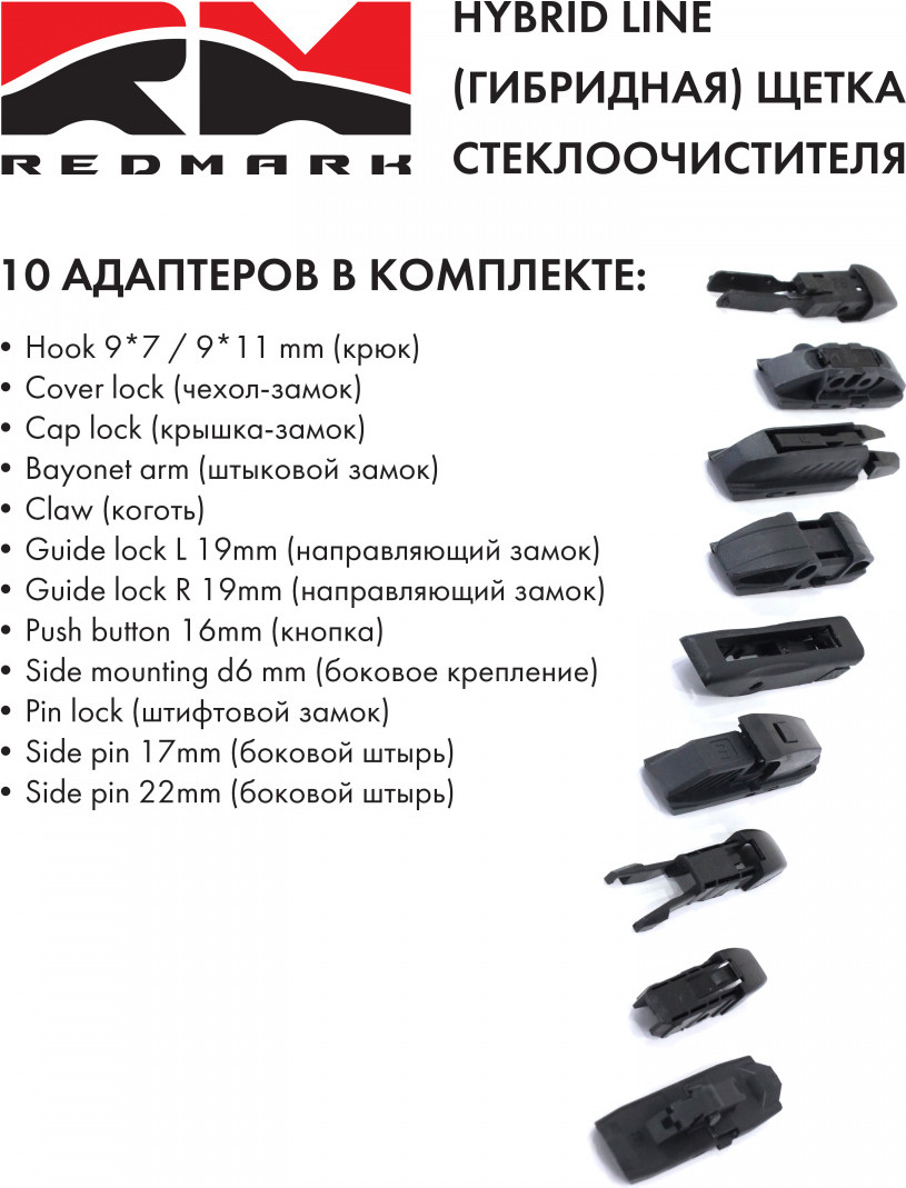 Щетка стеклоочистителя REDMARK RM92018 — фото 4