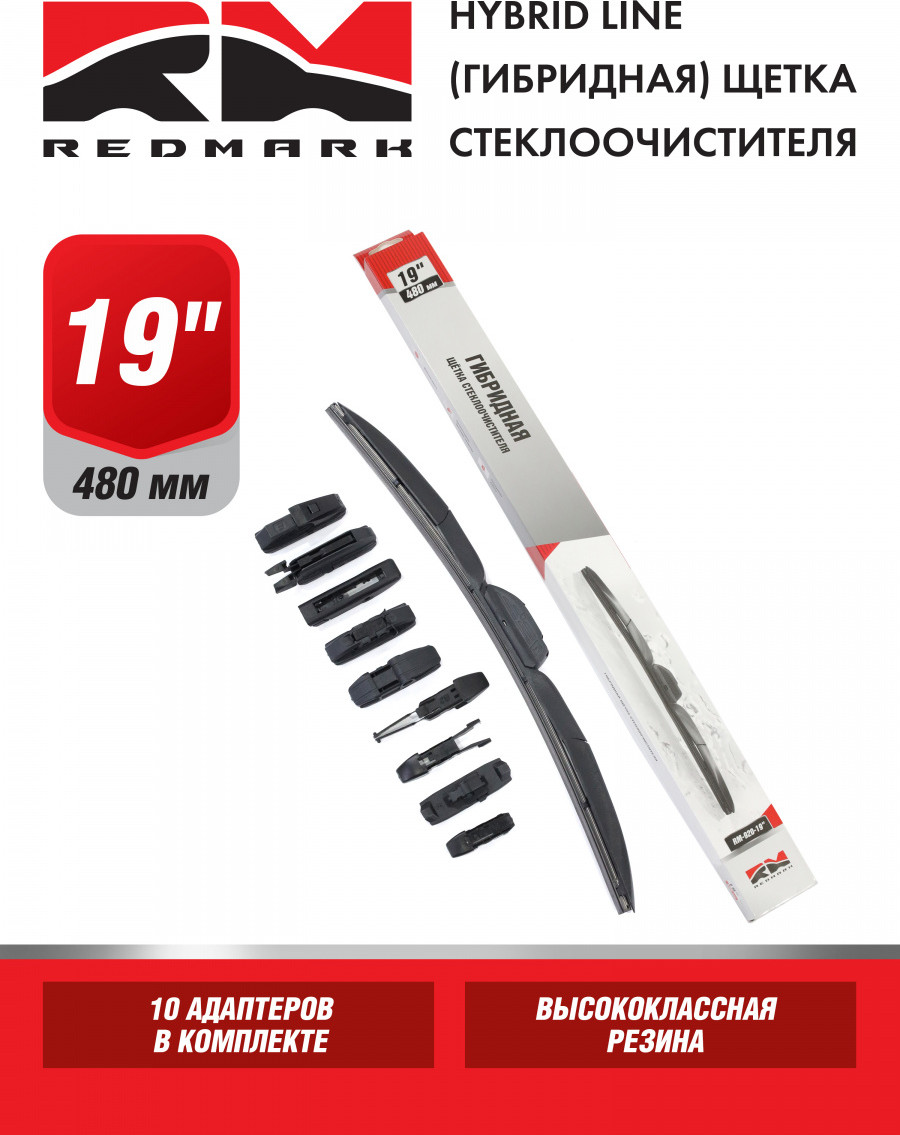 Щетка стеклоочистителя REDMARK RM92019 — фото 2
