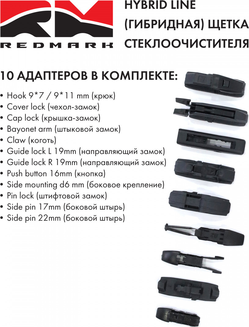 Щетка стеклоочистителя REDMARK RM92019 — фото 4