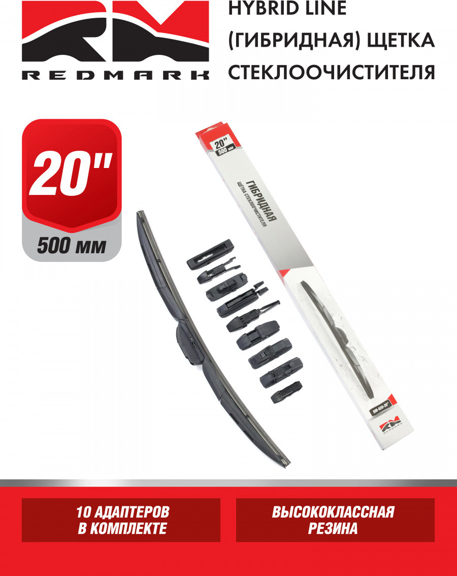 Щетка стеклоочистителя REDMARK RM92020 — фото 2