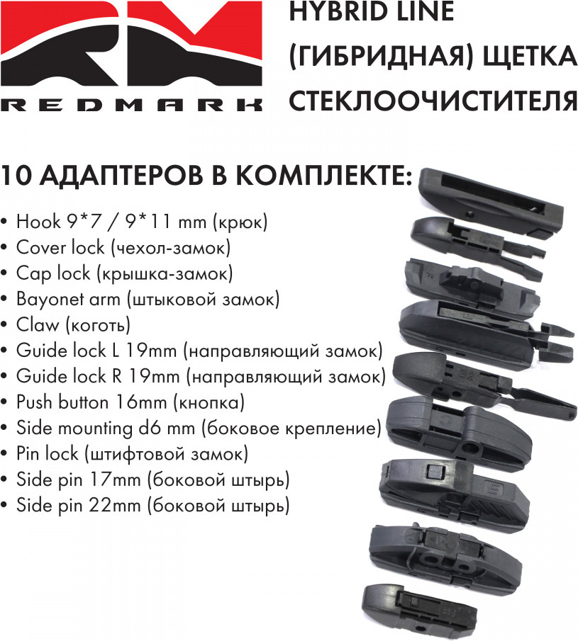 Щетка стеклоочистителя REDMARK RM92020 — фото 4