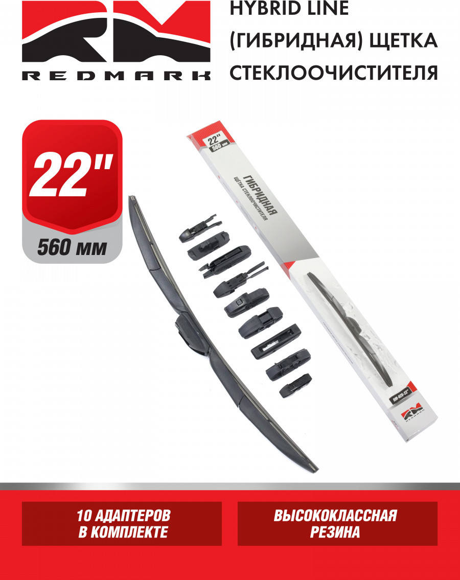 Щетка стеклоочистителя REDMARK RM92022 — фото 6