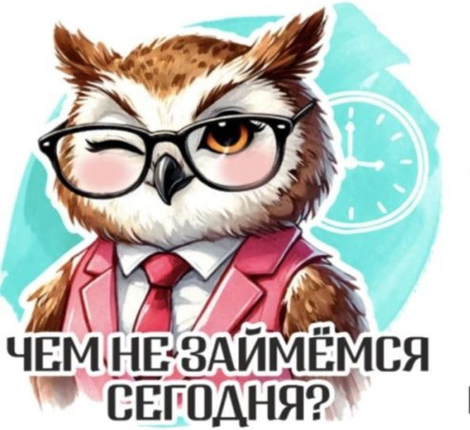 Кружка ILikeGift Чем не займемся сегодня? / 1208-14 — фото 3