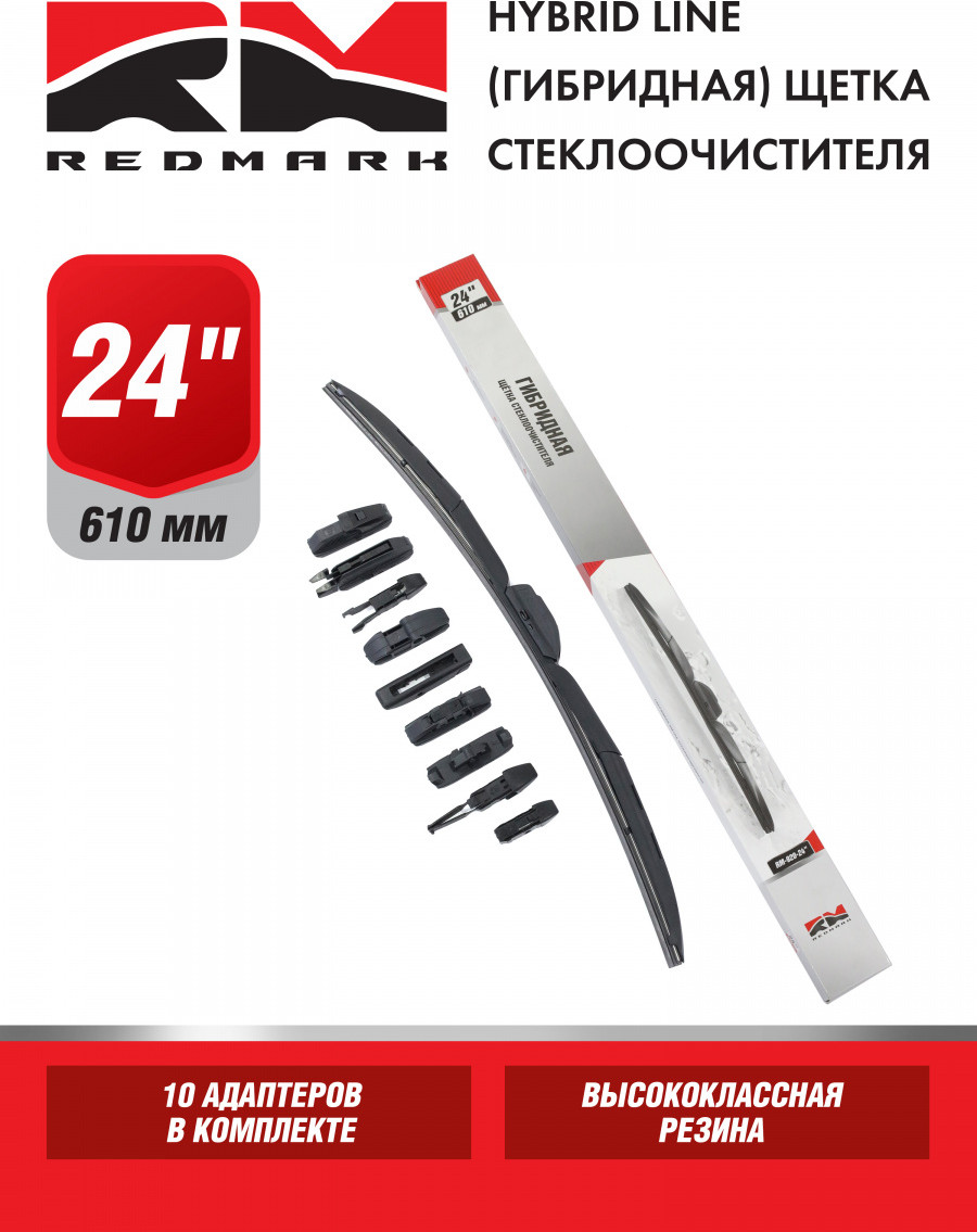 Щетка стеклоочистителя REDMARK RM92024 — фото 2