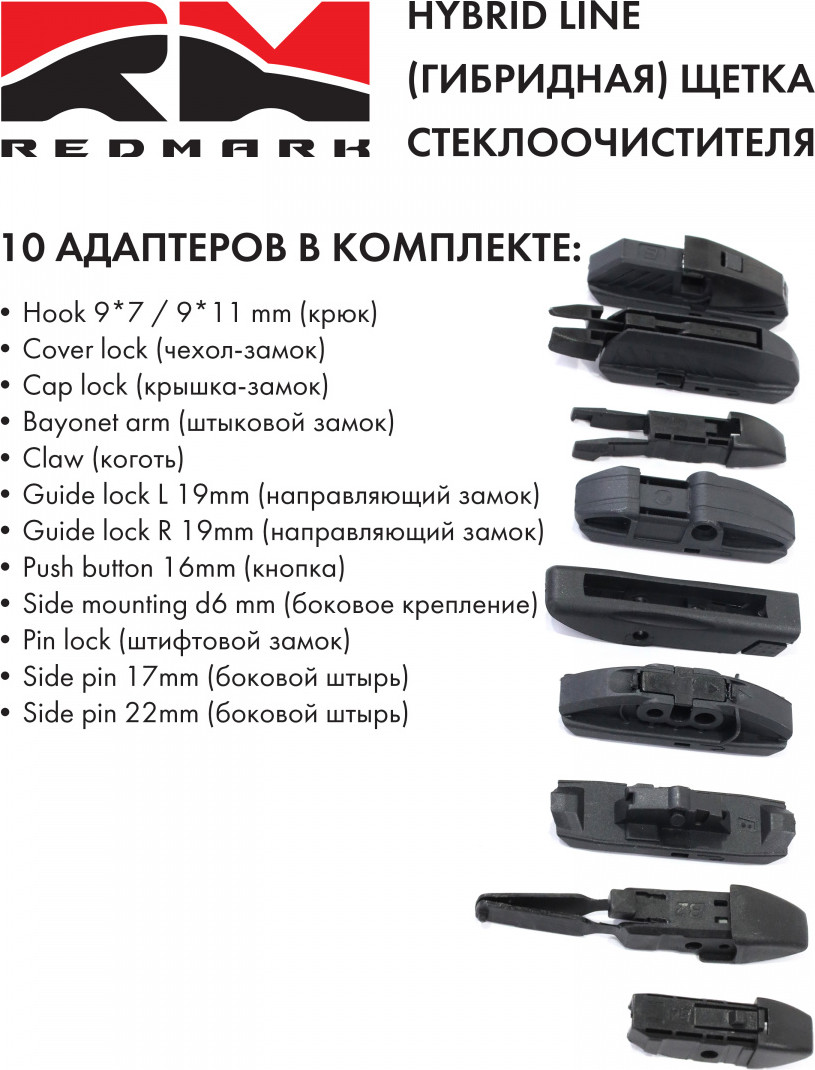 Щетка стеклоочистителя REDMARK RM92024 — фото 4