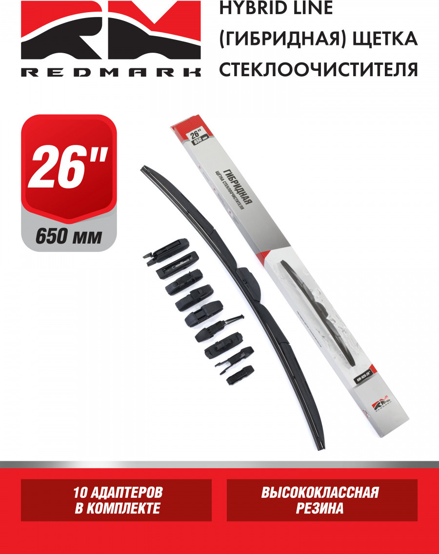 Щетка стеклоочистителя REDMARK RM92026 — фото 2