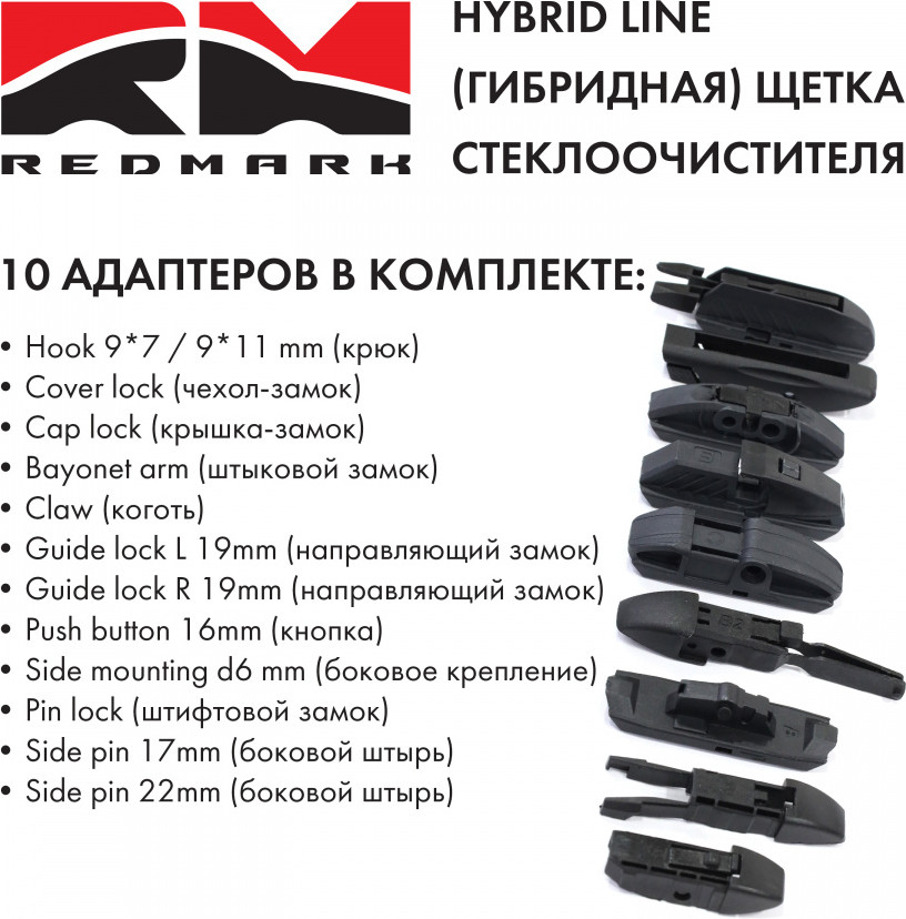 Щетка стеклоочистителя REDMARK RM92026 — фото 4