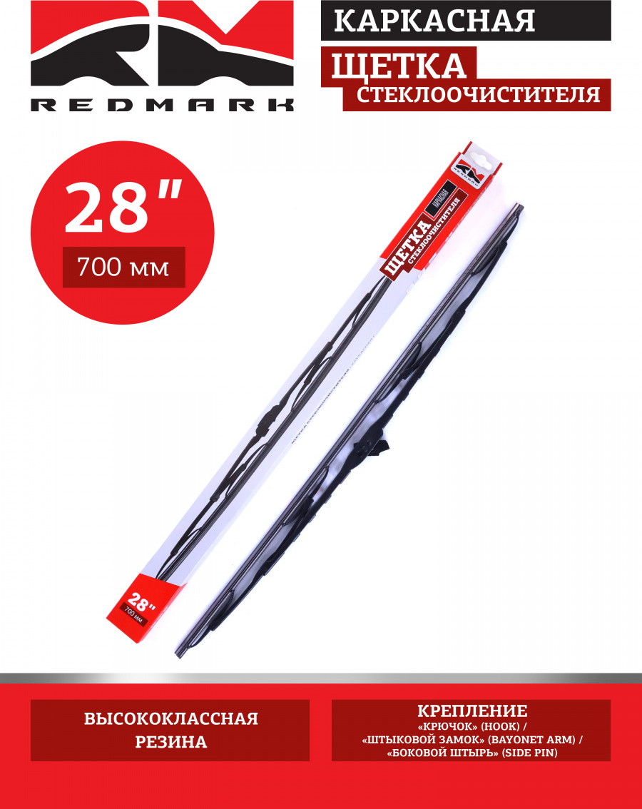 Щетка стеклоочистителя REDMARK RM40528 — фото 2