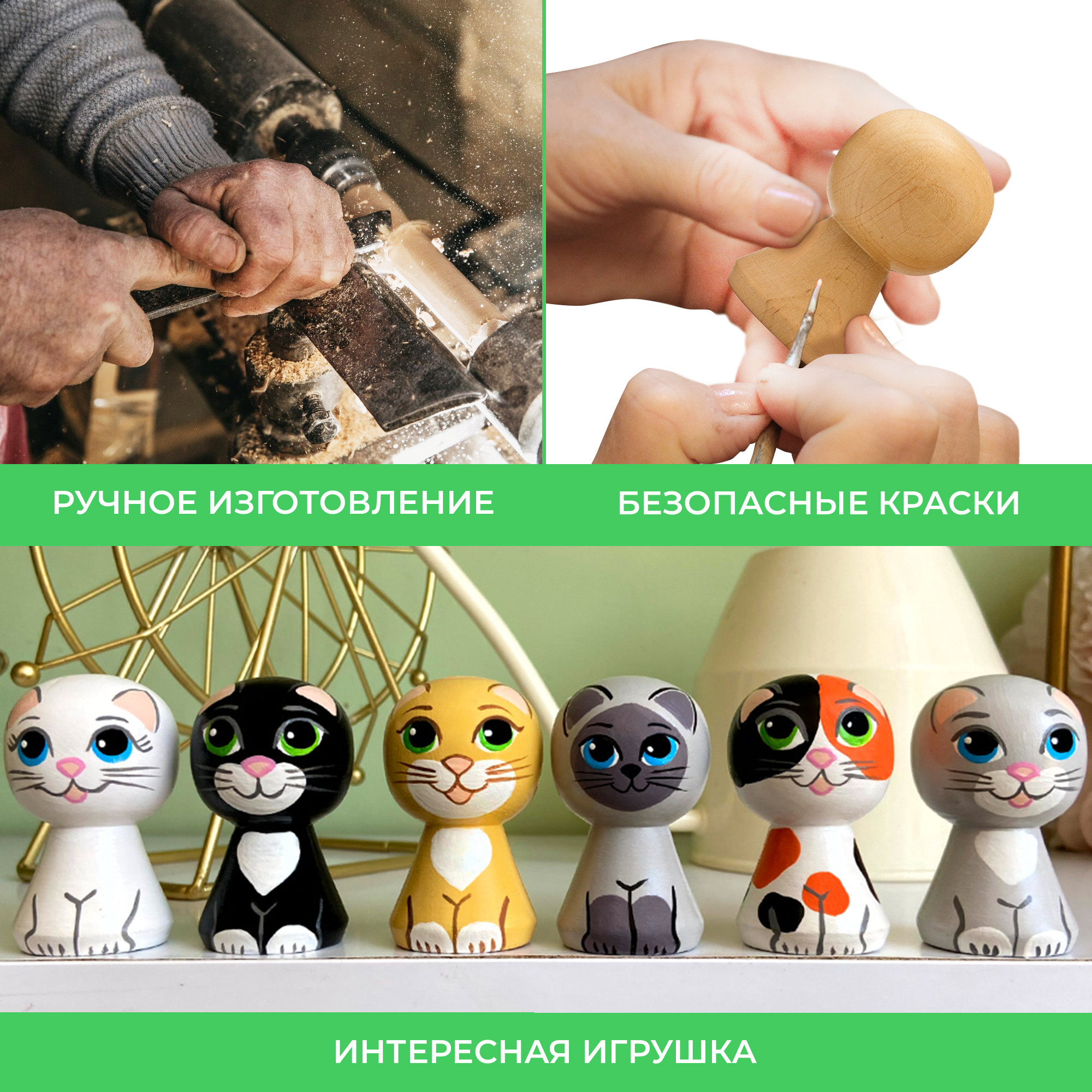 Набор заготовок для творчества Брестская Фабрика Сувениров Котики / peg_catall (6шт) — фото 5