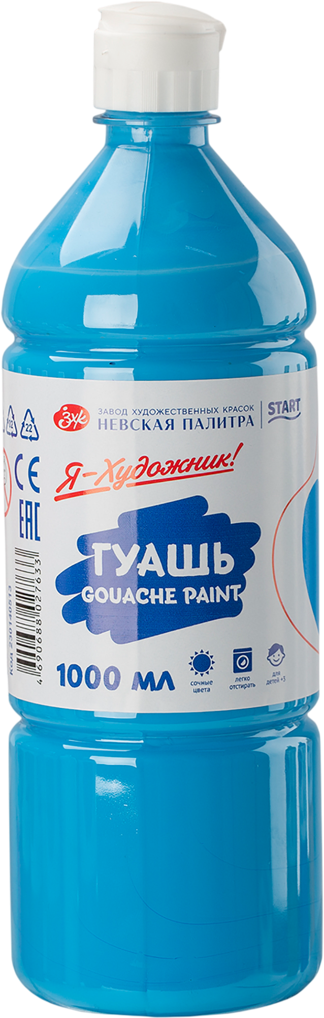 Гуашь Невская палитра Я - Художник! / 230140513 (1л, голубой)
