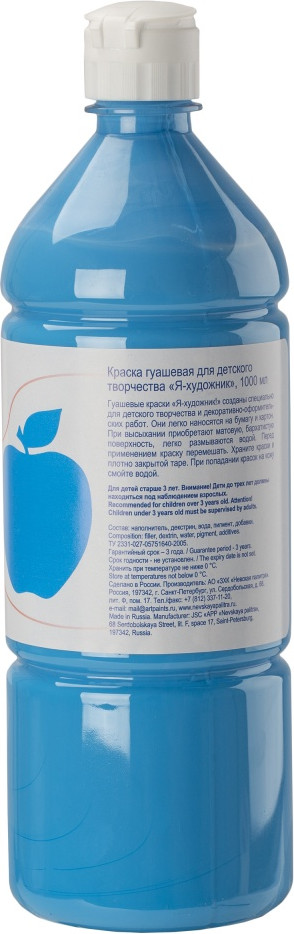 Гуашь Невская палитра Я - Художник! / 230140513 (1л, голубой) — фото 2