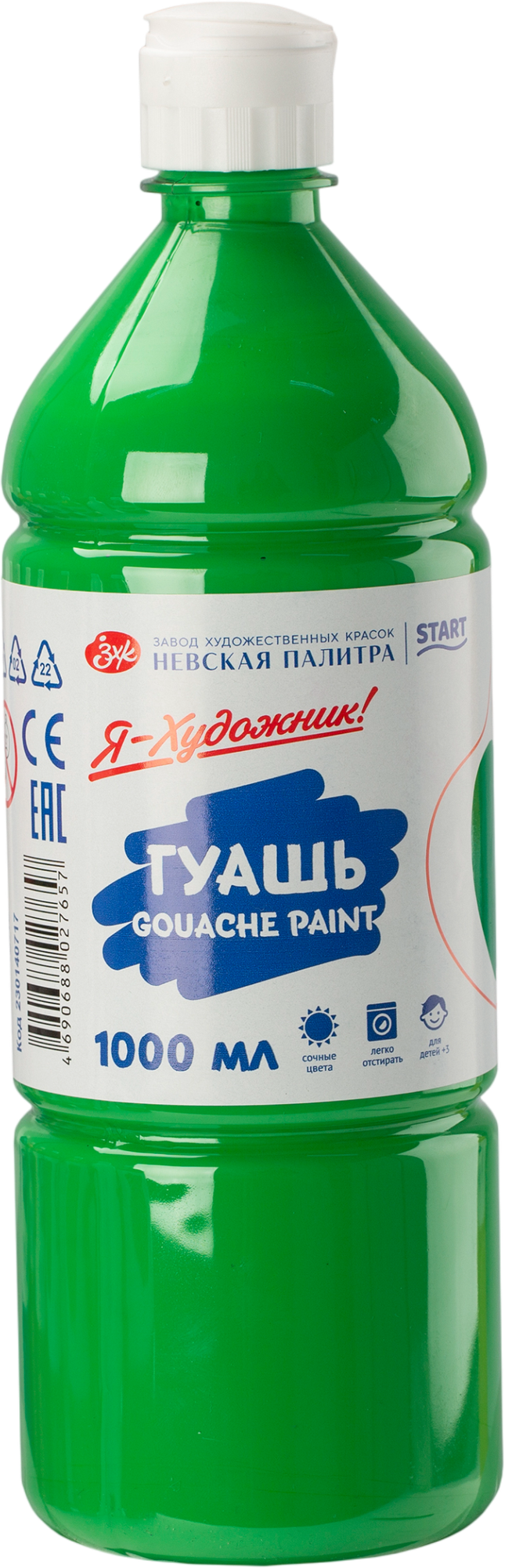 Гуашь Невская палитра Я - Художник! / 230140717 (1л, светло-зеленый)