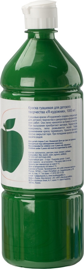 Гуашь Невская палитра Я - Художник! / 230140710 (1л, темно-зеленый) — фото 2