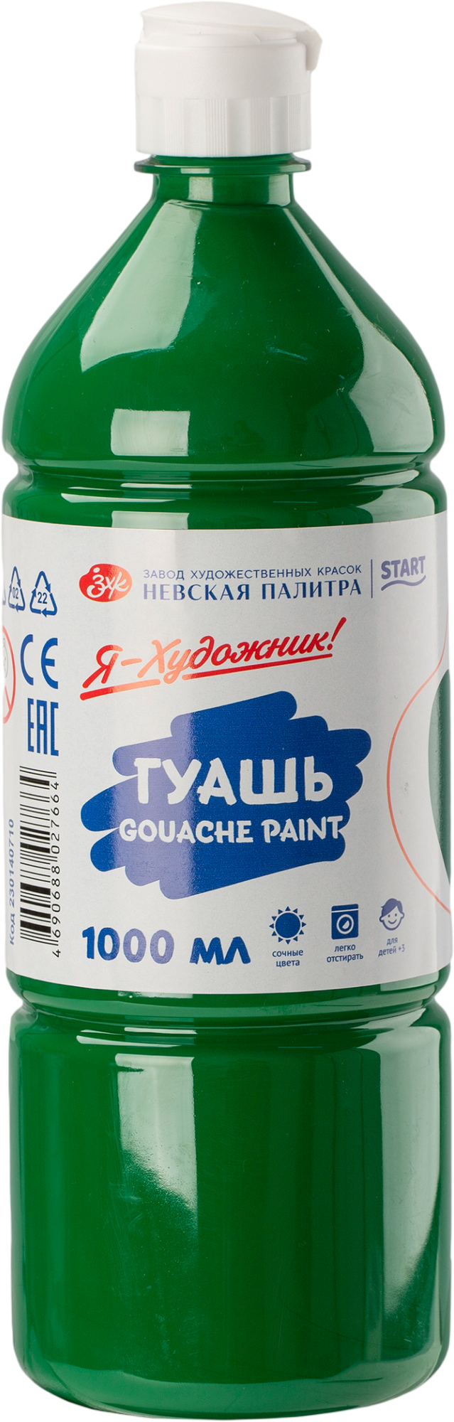 Гуашь Невская палитра Я - Художник! / 230140710 (1л, темно-зеленый)