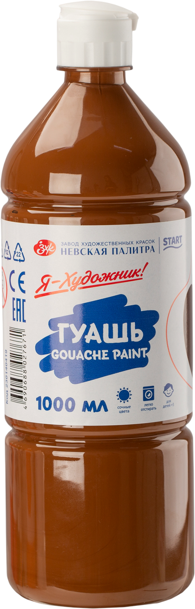 Гуашь Невская палитра Я - Художник! / 230140419 (1л, коричневый)