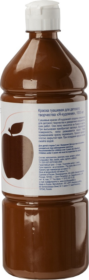 Гуашь Невская палитра Я - Художник! / 230140419 (1л, коричневый) — фото 2