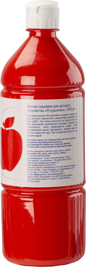 Гуашь Невская палитра Я - Художник! / 230140331 (1л, красный) — фото 2