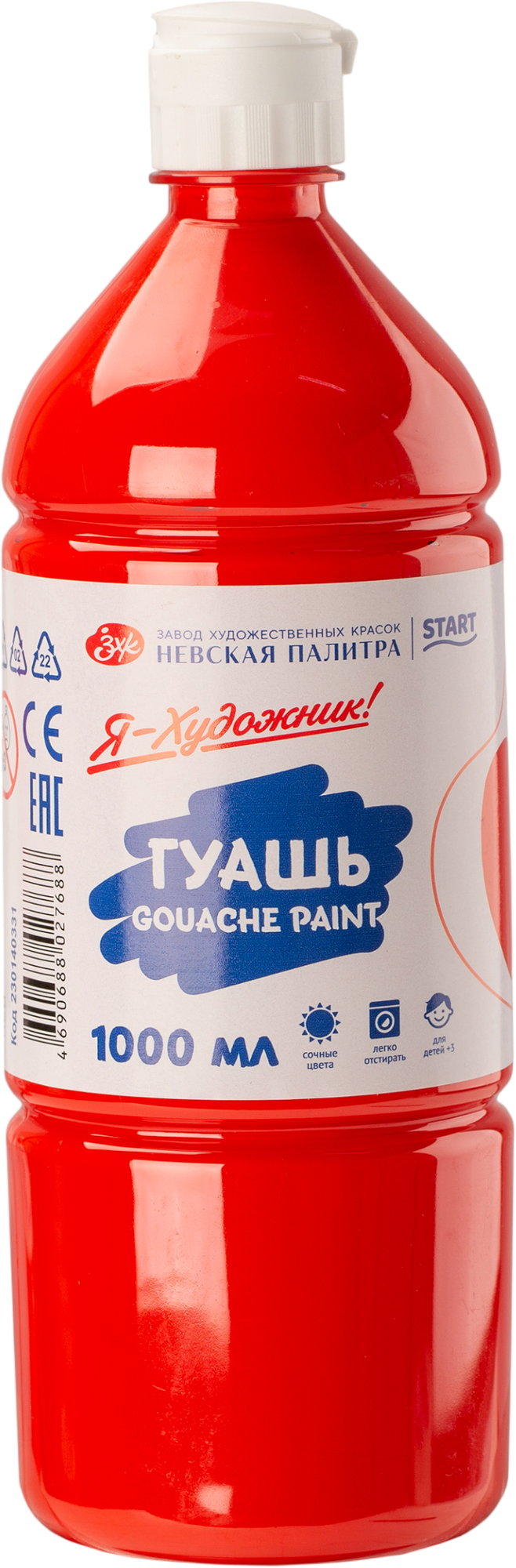 Гуашь Невская палитра Я - Художник! / 230140331 (1л, красный)