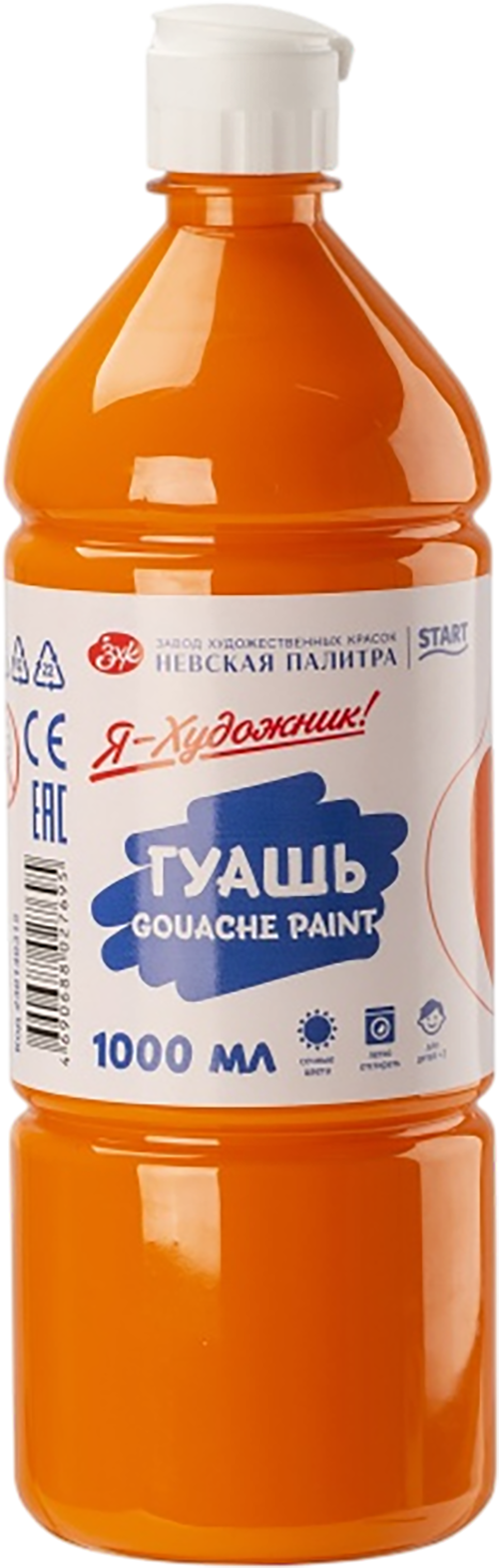 Гуашь Невская палитра Я - Художник! / 230140315 (1л, оранжевый)