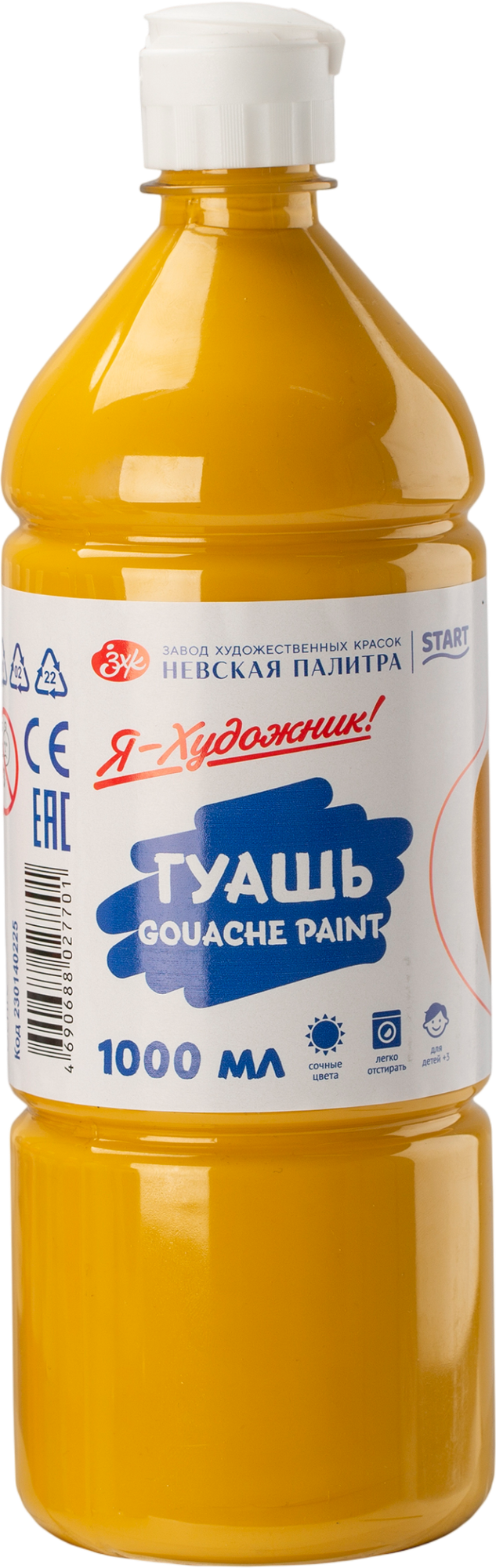 Гуашь Невская палитра Я - Художник! / 230140225 (1л, охра)