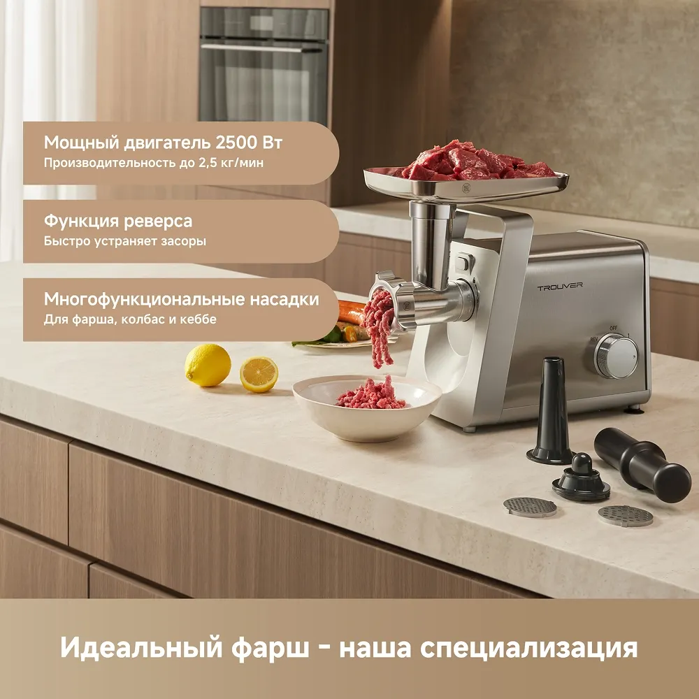 Мясорубка электрическая Trouver Meat Grinder MG20 — фото 6