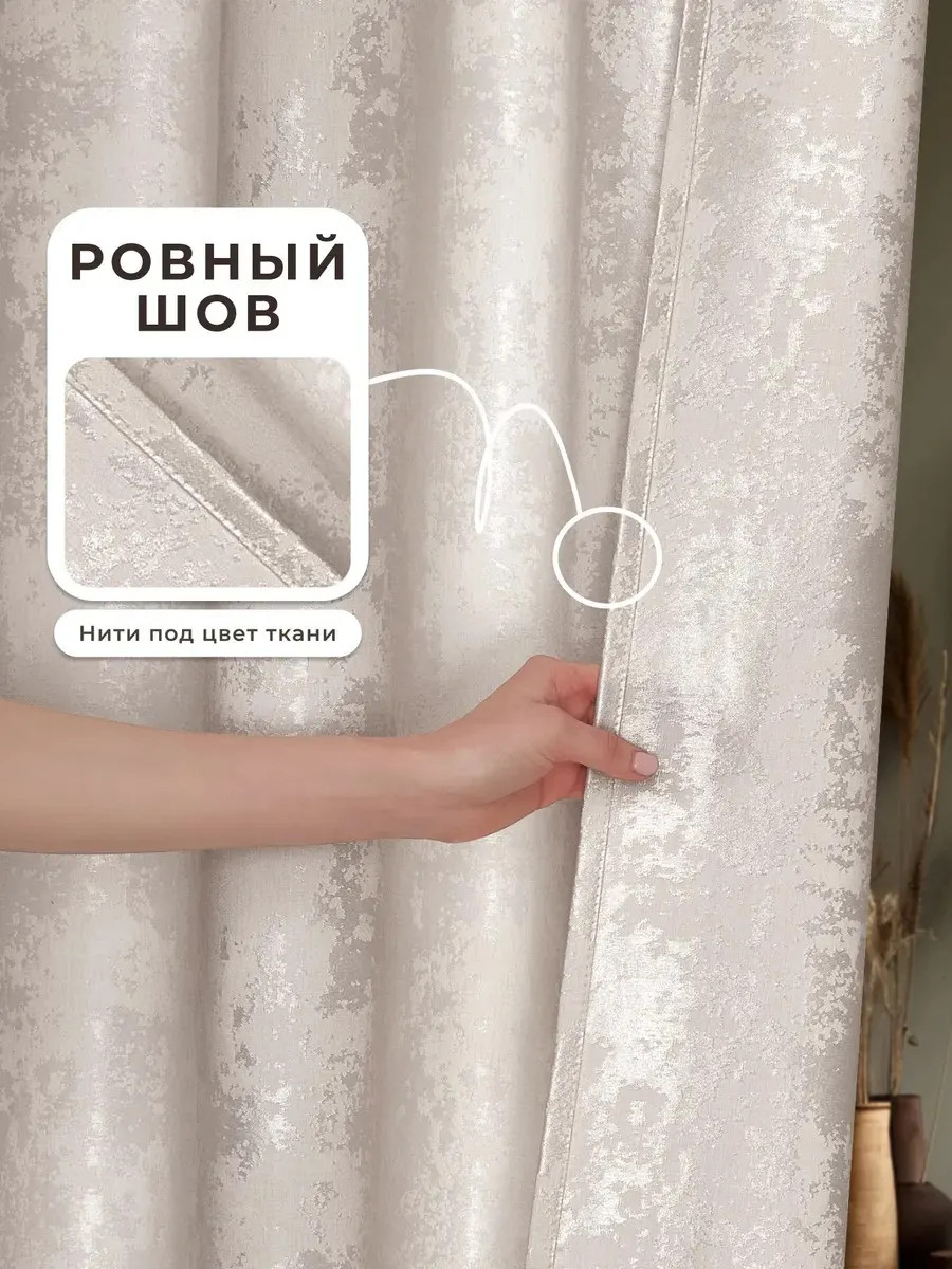 Комплект штор Mio Tesoro Мрамор 150x240 (2шт, молоко) — фото 3
