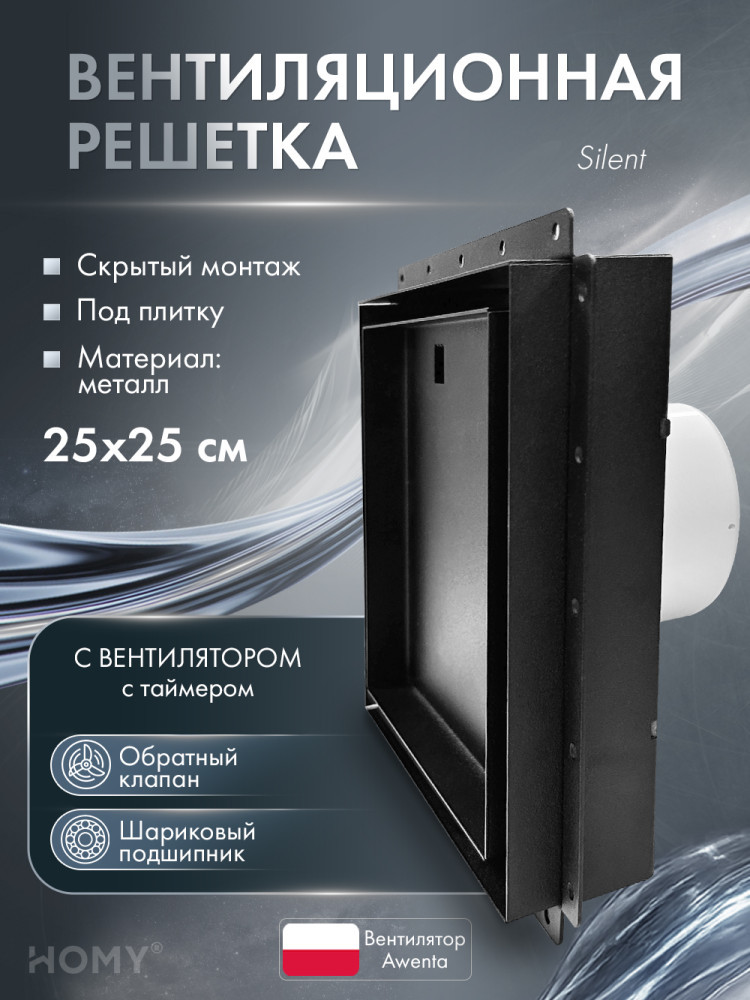 Вентилятор накладной Awenta VPS125BMTZ