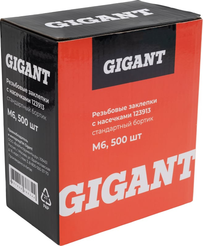 Заклепка Gigant Резьбовые / 123913 (500шт)