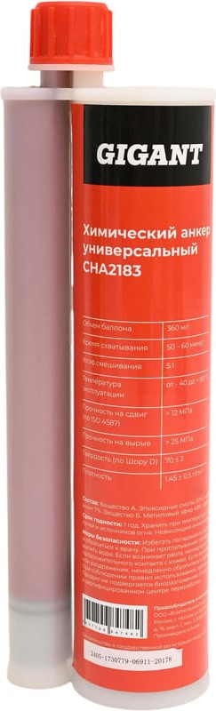 Химический анкер Gigant CHA2183 — фото 4