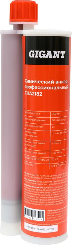 Химический анкер Gigant CHA2182