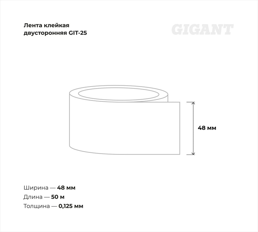 Лента малярная Gigant GIT-25 — фото 5