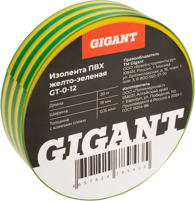 Изолента Gigant GT-0-12 (желто-зеленая)