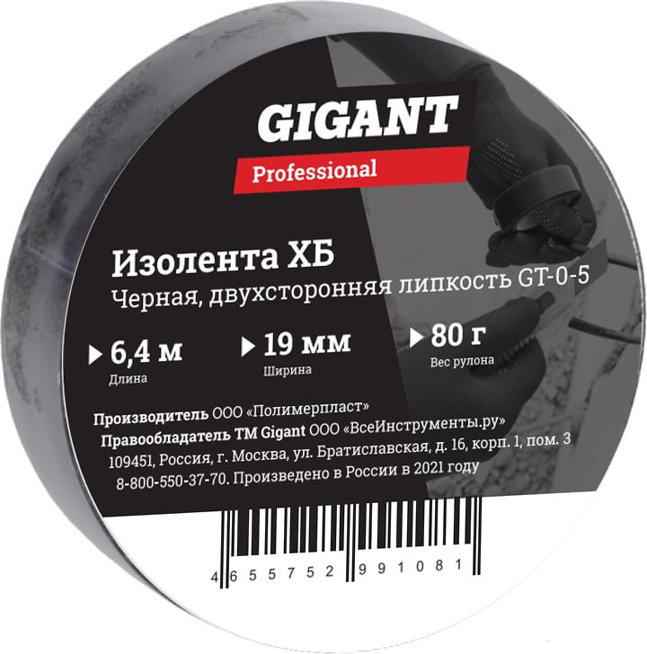 Изолента Gigant GT-0-5 (черная)