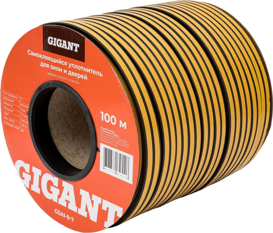 Уплотнитель Gigant GSAI-9-7 (черный)