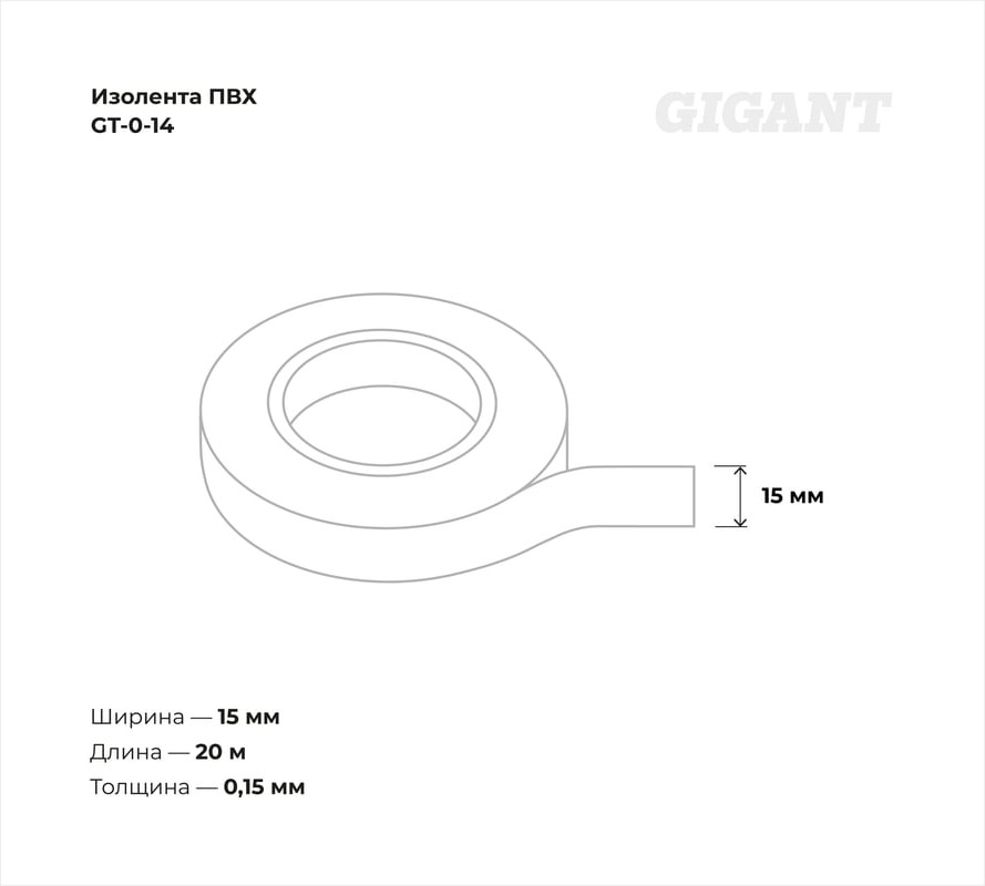 Изолента Gigant GT-0-14 (синий) — фото 5