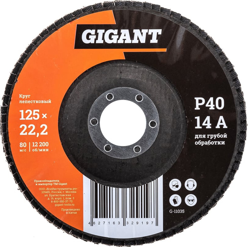 Шлифовальный круг Gigant G-11035