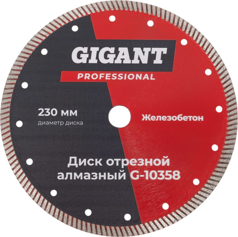 Отрезной диск алмазный Gigant По железобетону / G-10358