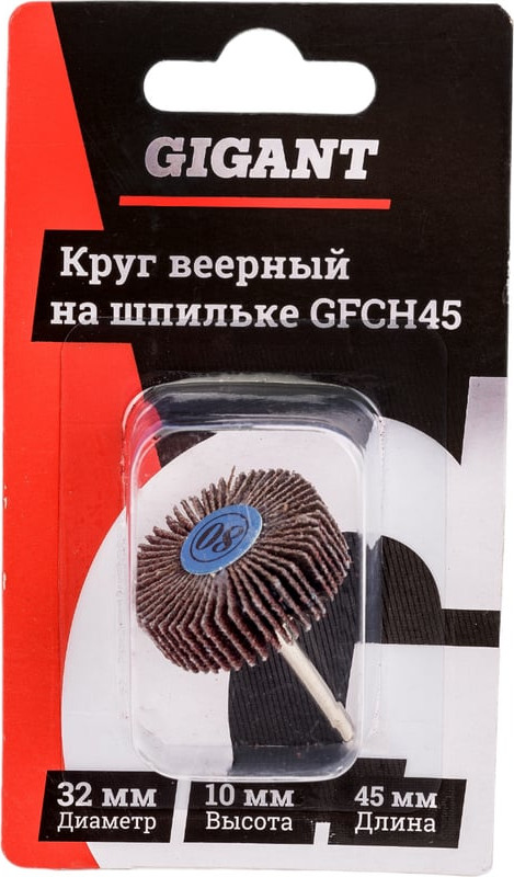 Насадка для электроинструмента Gigant Круг веерный на шпильке / GFCH45 — фото 6
