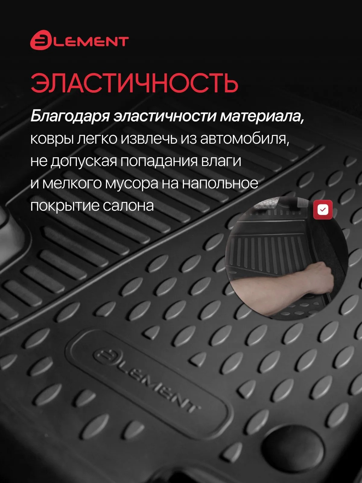Комплект ковриков для авто ELEMENT ELEMENT3DAN1235210K для Geely EX5/Belgee X80 EM-I — фото 5