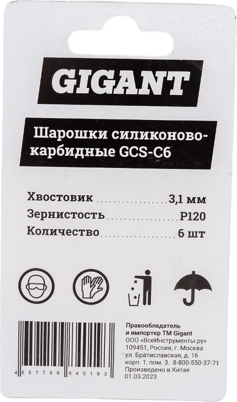 Набор борфрез Gigant P120 GCS-C6 (6шт) — фото 3