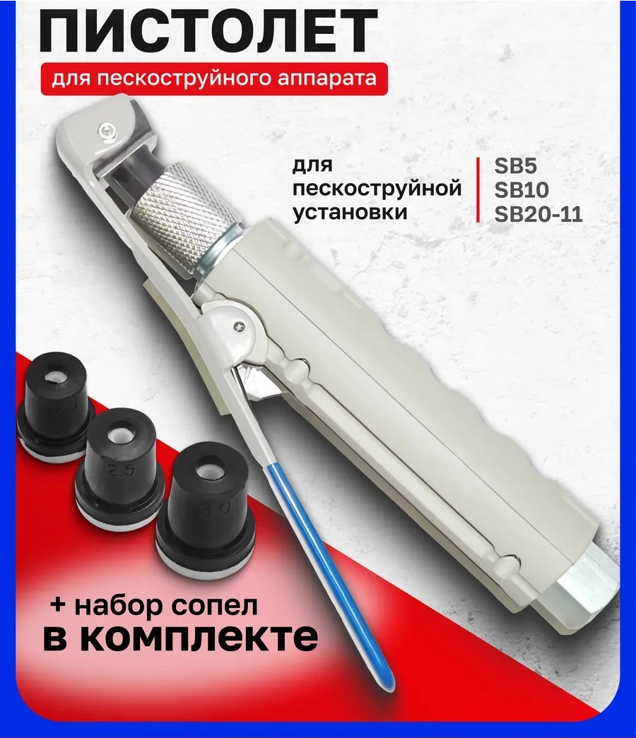 Пневмопистолет ForceKraft FK-SBG-GUN (66739) — фото 2