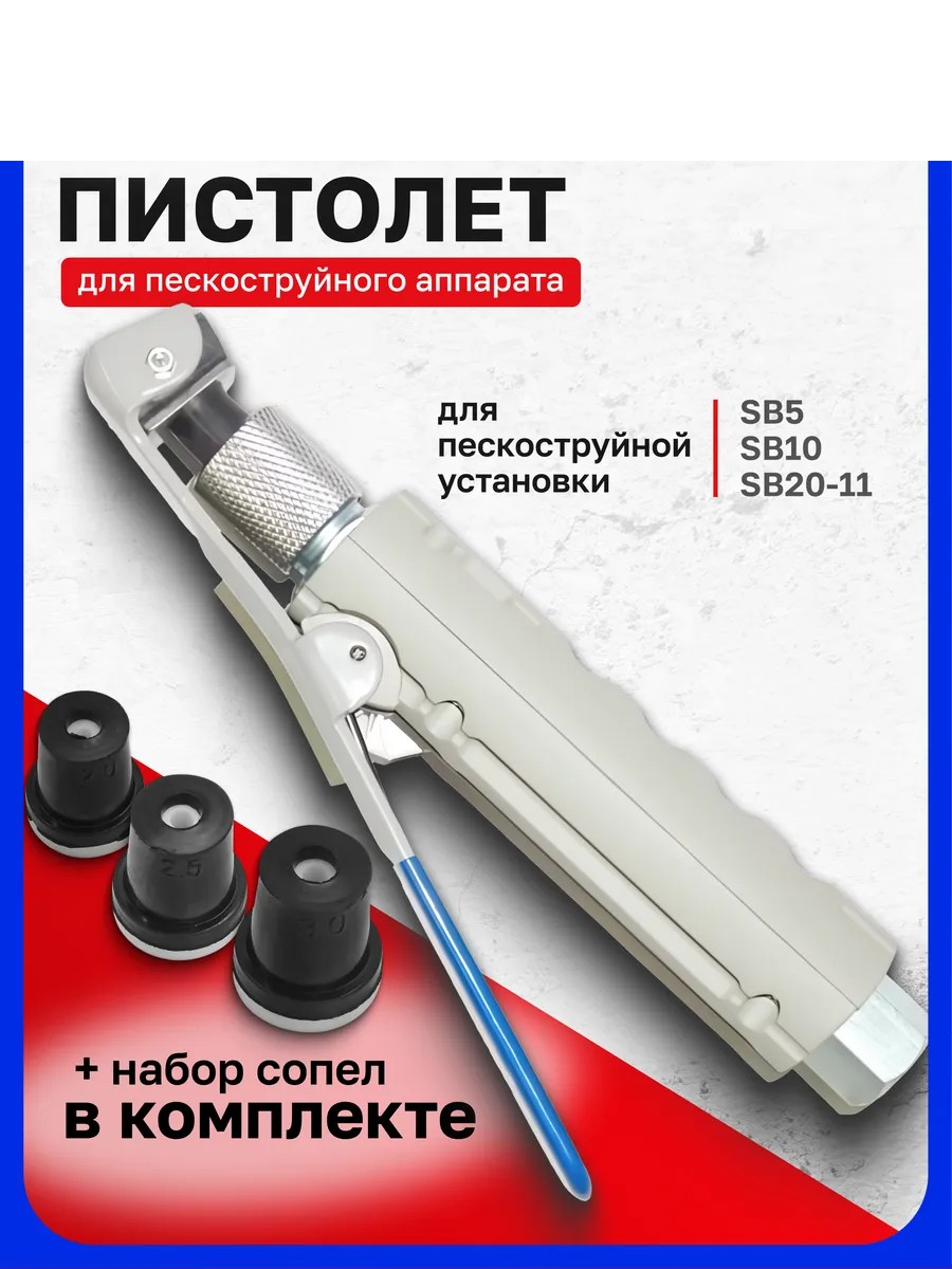Пневмопистолет JBC SBG-GUN (66741) — фото 2