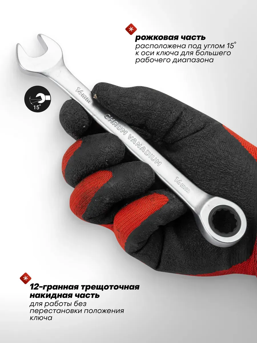 Набор ключей Yataforce YF-51112 (66252) — фото 4