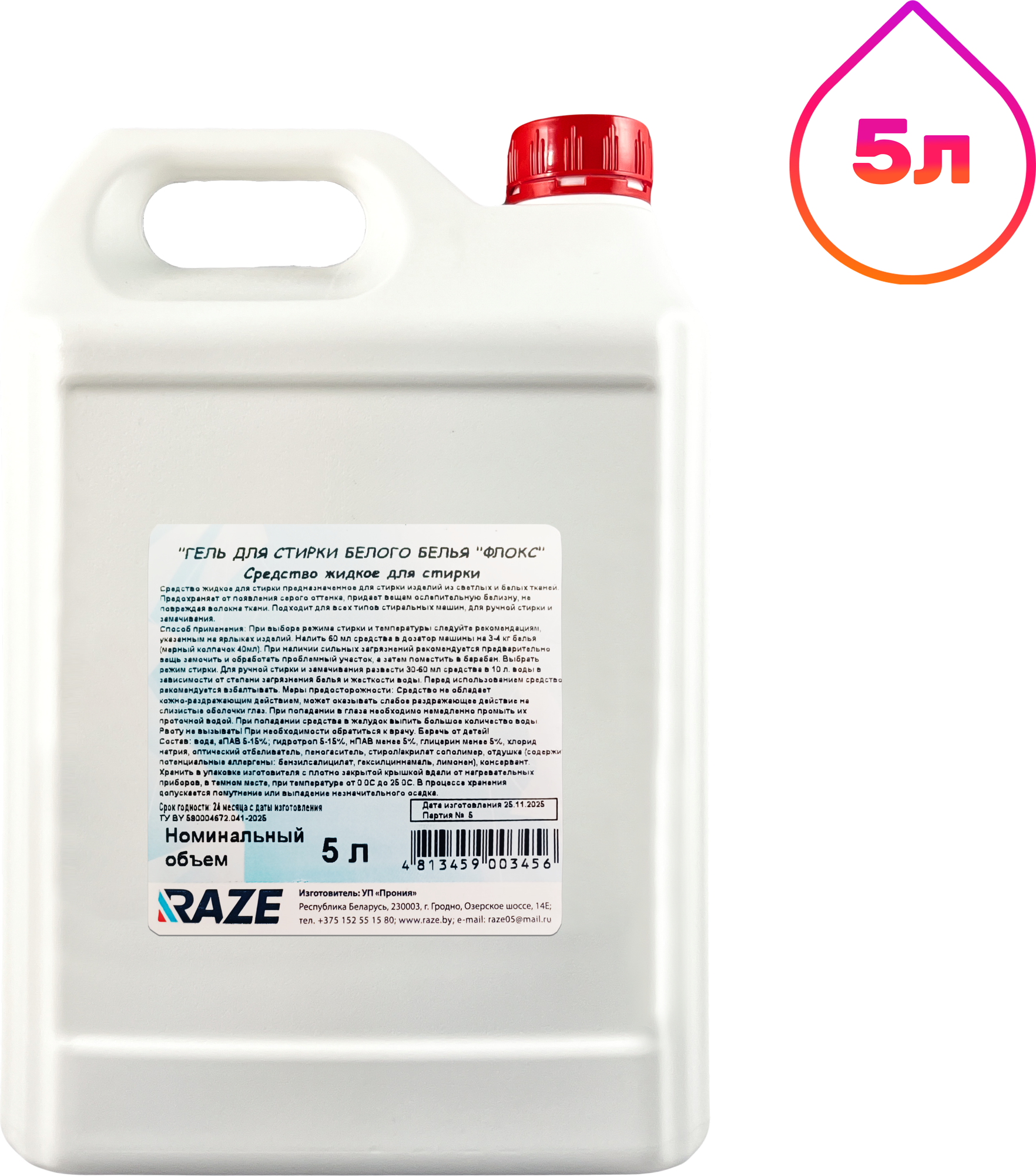 Гель для стирки Raze Флокс для белого белья (5л)