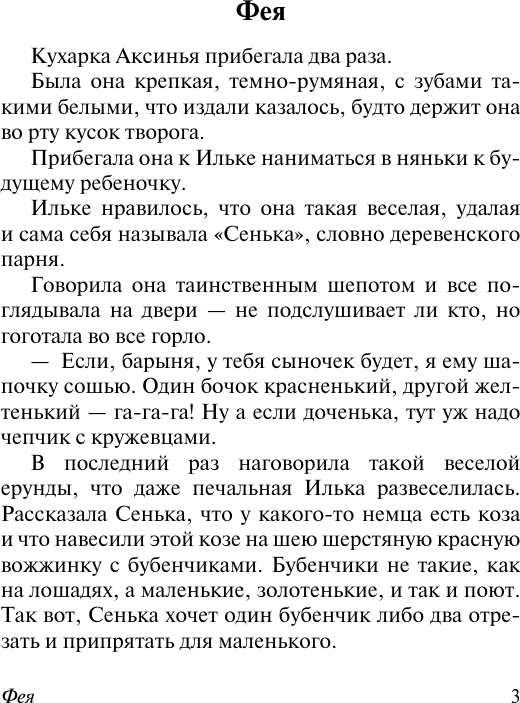 Художественная книга АСТ Все о любви (Тэффи 9785171808945) — фото 4