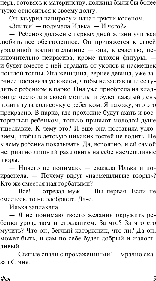 Художественная книга АСТ Все о любви (Тэффи 9785171808945) — фото 6